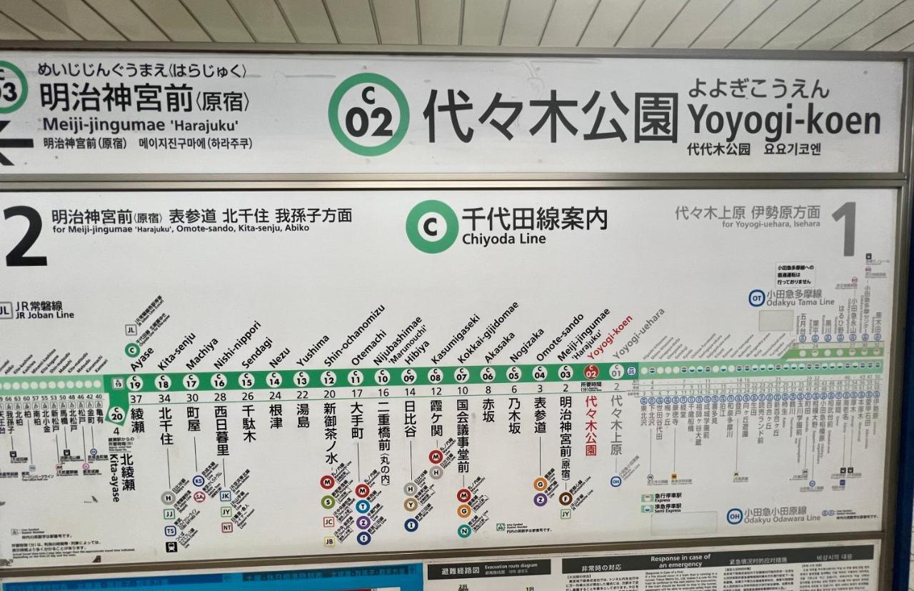 Апартаменти 渋谷 広め50M2 2Ldk 代々木公園駅徒歩5分 家族におすすめ Токіо Екстер'єр фото